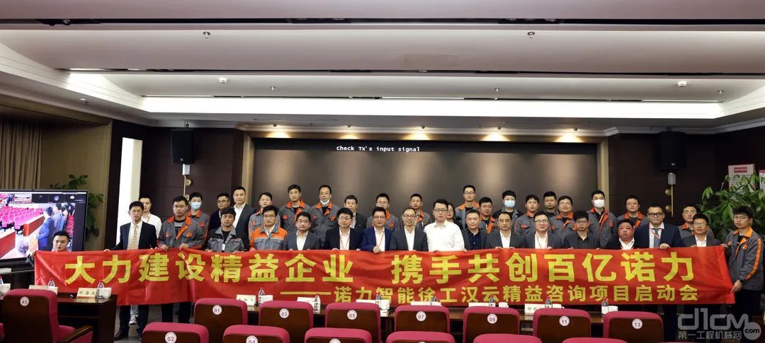 启动会结束合影