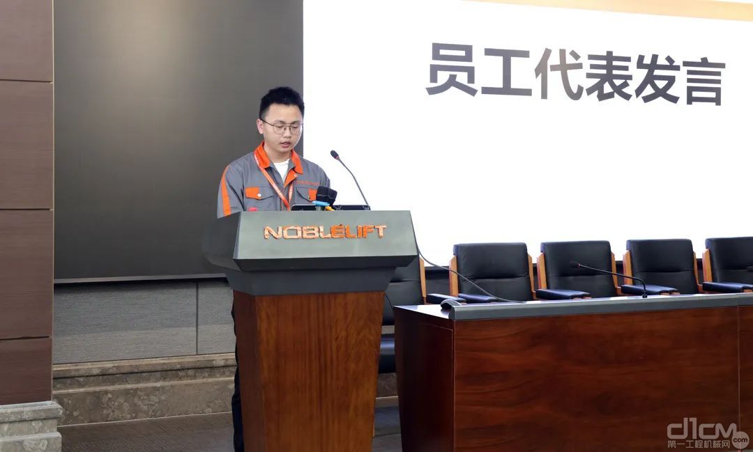 诺力员工代表发言