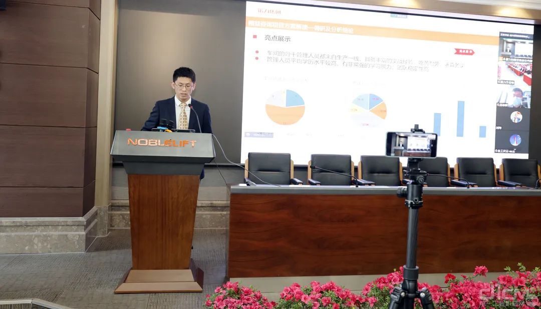徐工汉云信息精益项目组专家老师对项目进行方案解读