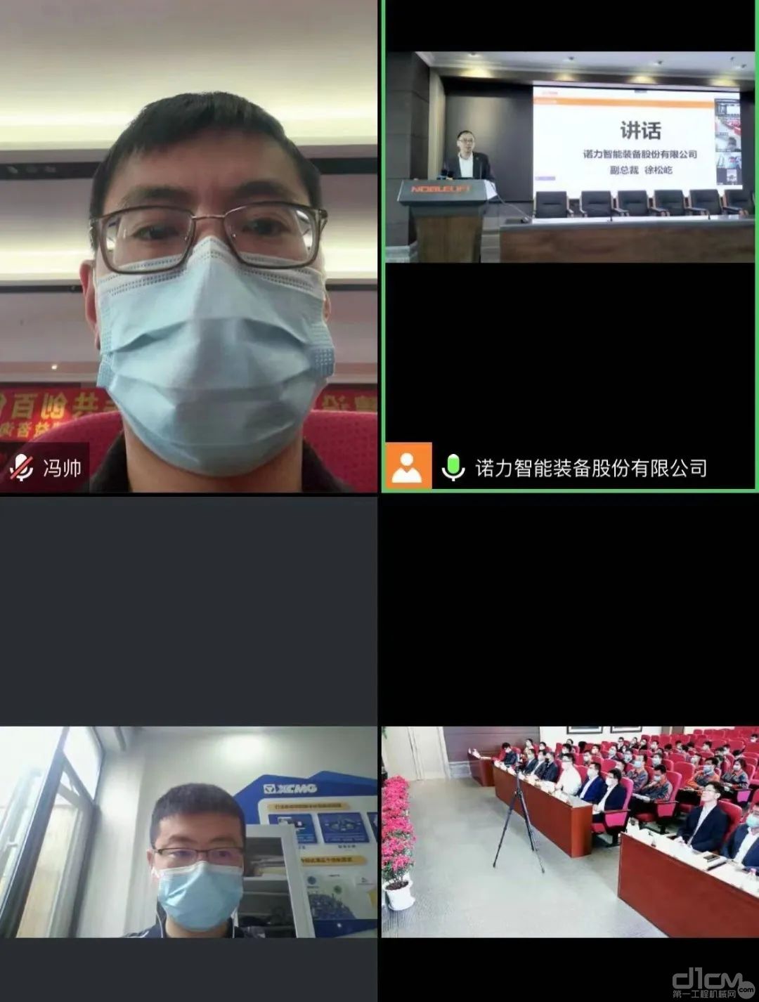 此次启动大会以现场直播的方式